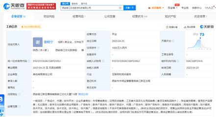 曲江文旅携手多方投资成立数字科技公司，深化市场营销布局